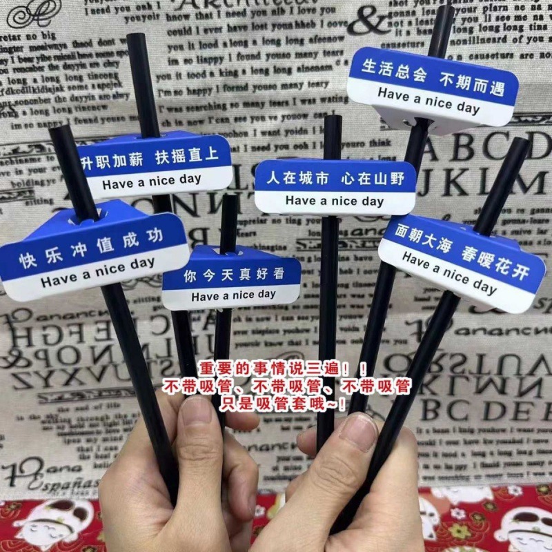 网红吸管套标签卡纸订作地标名奶茶插卡套创意路牌景区名订作搜咖