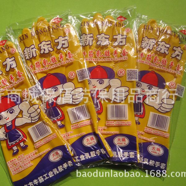 正品新东方乳胶工业手套总经销 劳保手套 防护手套 耐酸碱手套