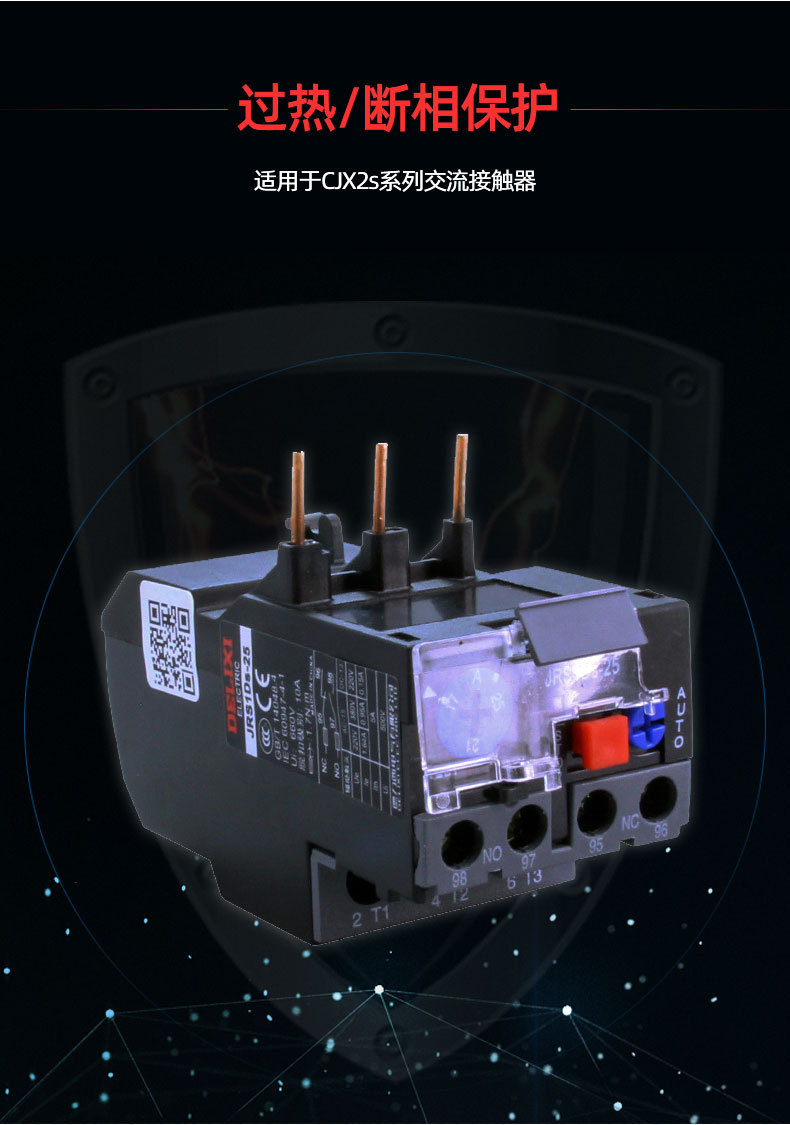 JRS1Ds热过载继电器_03.jpg