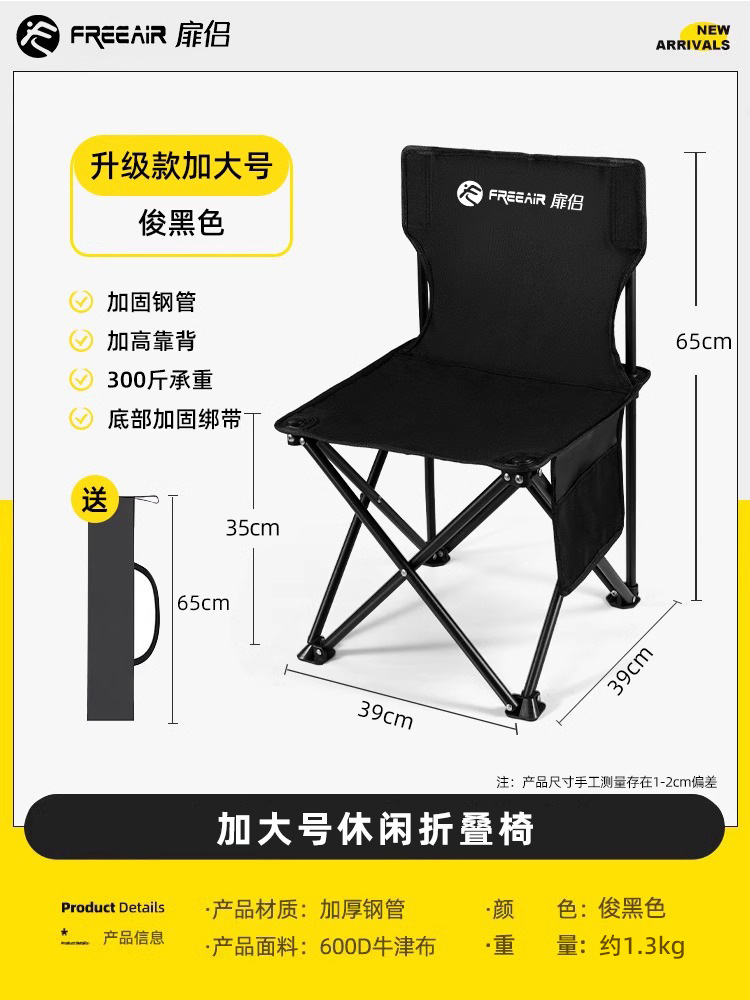 Yahei [39cm 확대] 진정한 이중 의자 표면 - 두꺼운 의자 프레임 (수납 가방 포함)