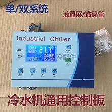 ��ҵ��ˮ�����ͻ����ư��䶳����˫ѹ��ͨ�õ��԰��·���������