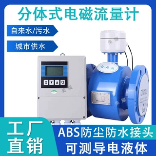 智能电磁流量计 耐酸碱防腐 市政污水废水监测
