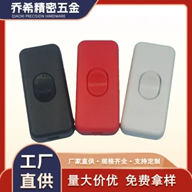 绝缘套管;开关元件;按钮开关