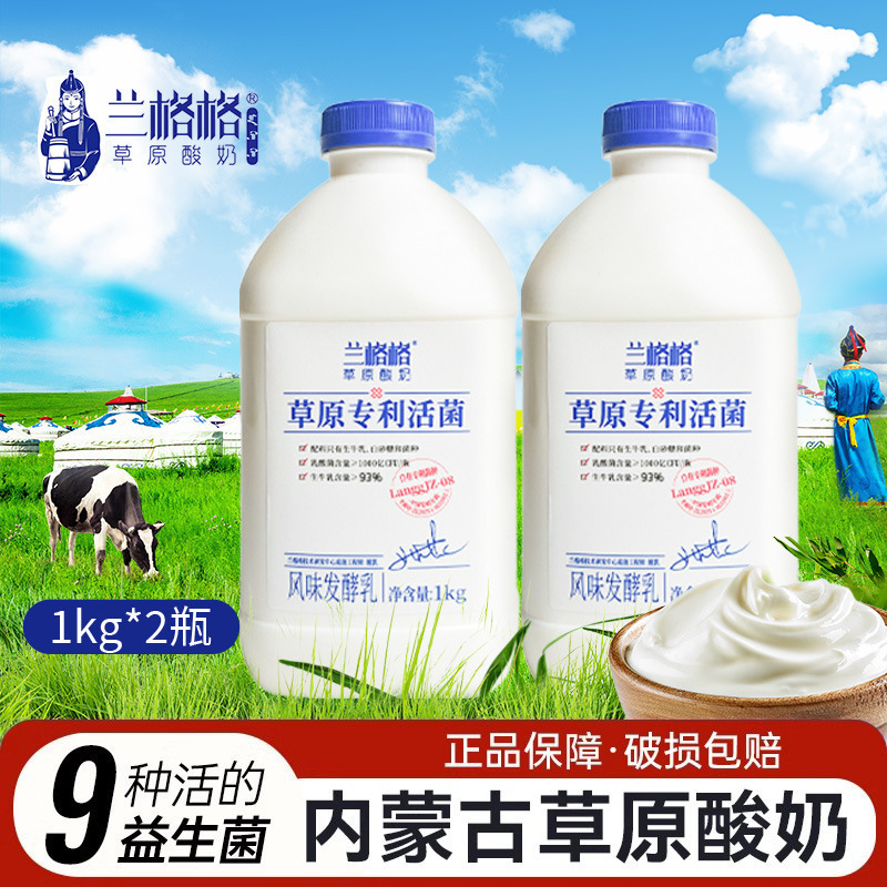 Langege Yogurt Prairie Patented Live Probiotics 1kg Large Family Pack Fermented Probiotics for Making Greek Yogurt Langege Yogurt Prairie Patented Live Probiotics 1kg Large Family Pack Fermented Probiotics for Making Greek Yogurt
