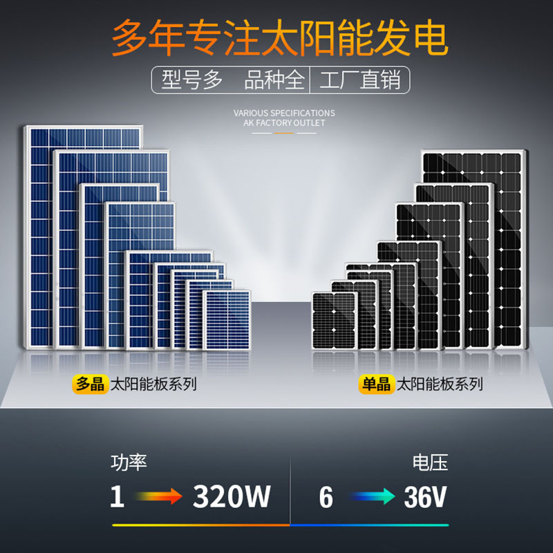 太阳能板6w-300w铝框层压光伏组件太阳能充电板单晶多晶硅光伏板