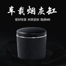 适用理想one/L6/L7/L8/L9车载烟灰缸车内装饰高端夜光防飞灰神器