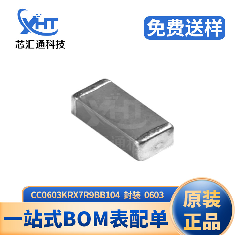 CC0603KRX7R9BB104 封装0603 贴片钽电容 原装全新 电子元器件