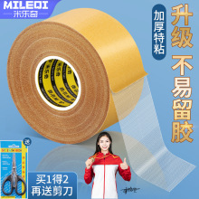 黄芯布基双面胶奖状墙面贴高粘度双面胶卧室海报照片结婚照粘