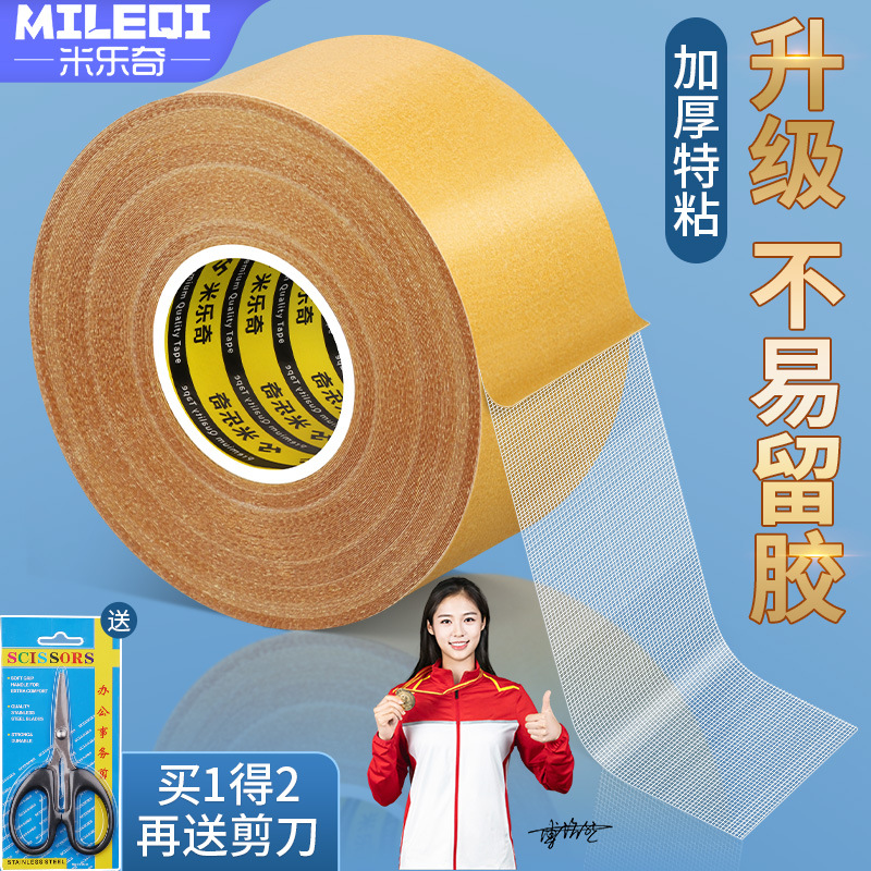 黄芯布基双面胶奖状墙面贴高粘度双面胶卧室海报照片结婚照粘