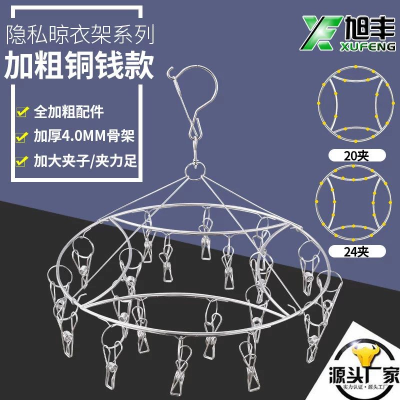 Xufeng Заводская круглая стойка для носков из нержавеющей стали толщиной 4,0 мм 20 зажимов стеллаж для одежды с несколькими головками сушилка для носков стойка для брюк с зажимом