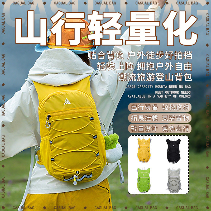 户外登山包大容量轻便徒步背包运动双肩包轻量化旅行背包装备背包|undefined