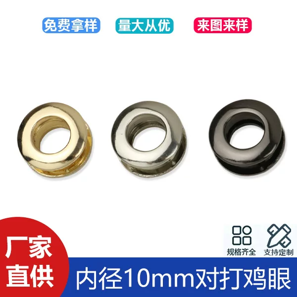 Luggage hardware accessories 3 minutes inner diameter 10mm bag leather buttonhole zinc alloy die-casting to punch corns air buttonhole