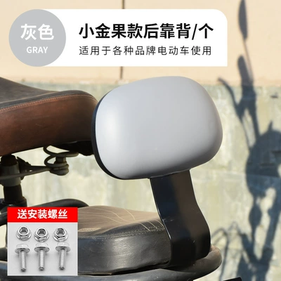 car rear seat cushion chair – Electric car rear backrest - small-gold-fruit-backrest-gray-model