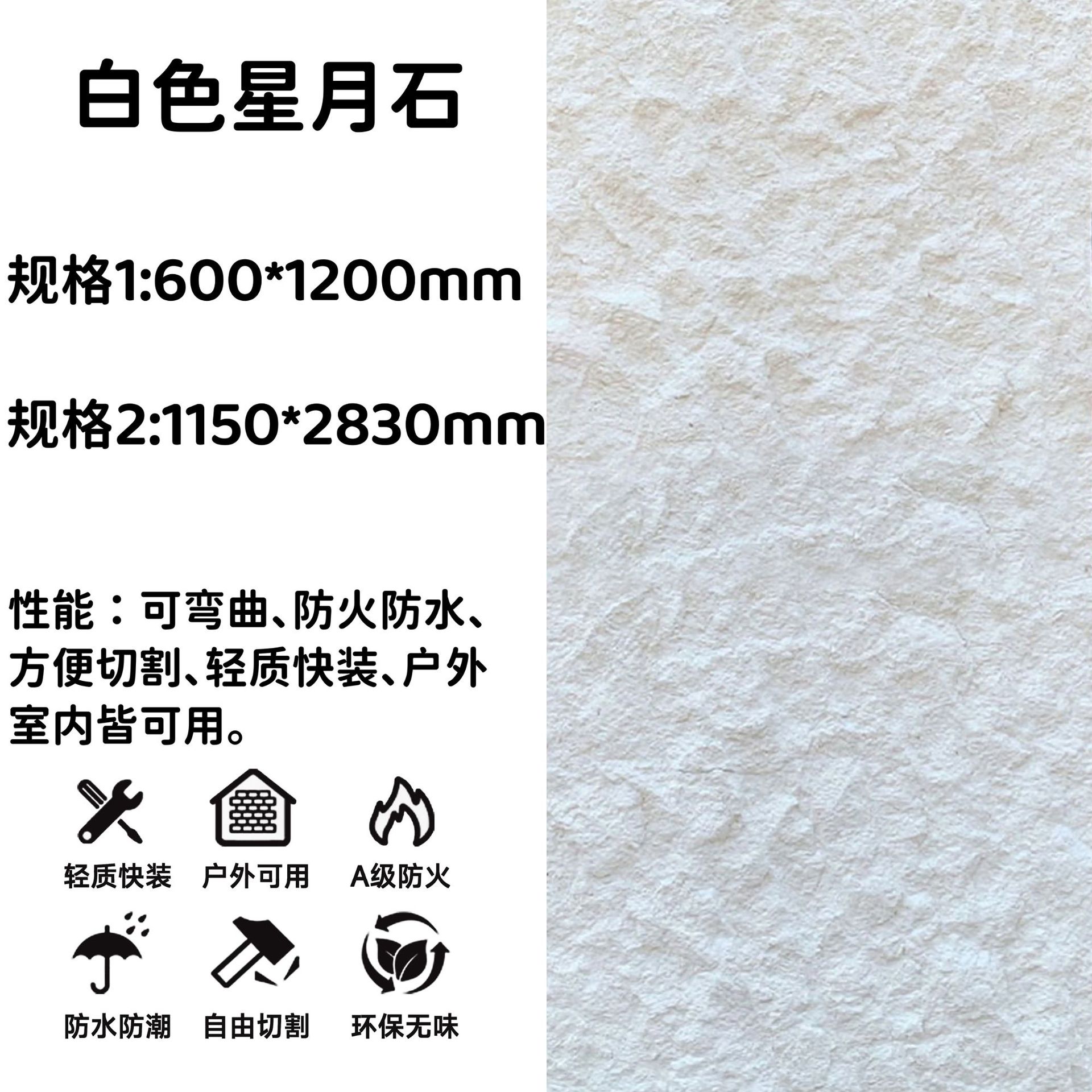 Porcelana suave Piedra de luna estrella Troncos de piedra de imitación flexible Fondo de panel de chapa de piedra interior y exterior Cerámica de losa de chapa de piedra blanda ultrafina