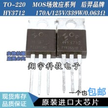 ԭװ���ڲ�� HY3712 170A/125V/339W/0.063&Omega; ����ȫ�� ���ϻ�