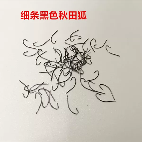 Barbed black Akita Fox fish hook light lipstick insect hook hand Rod thin fish White hook small fish hook wholesale
