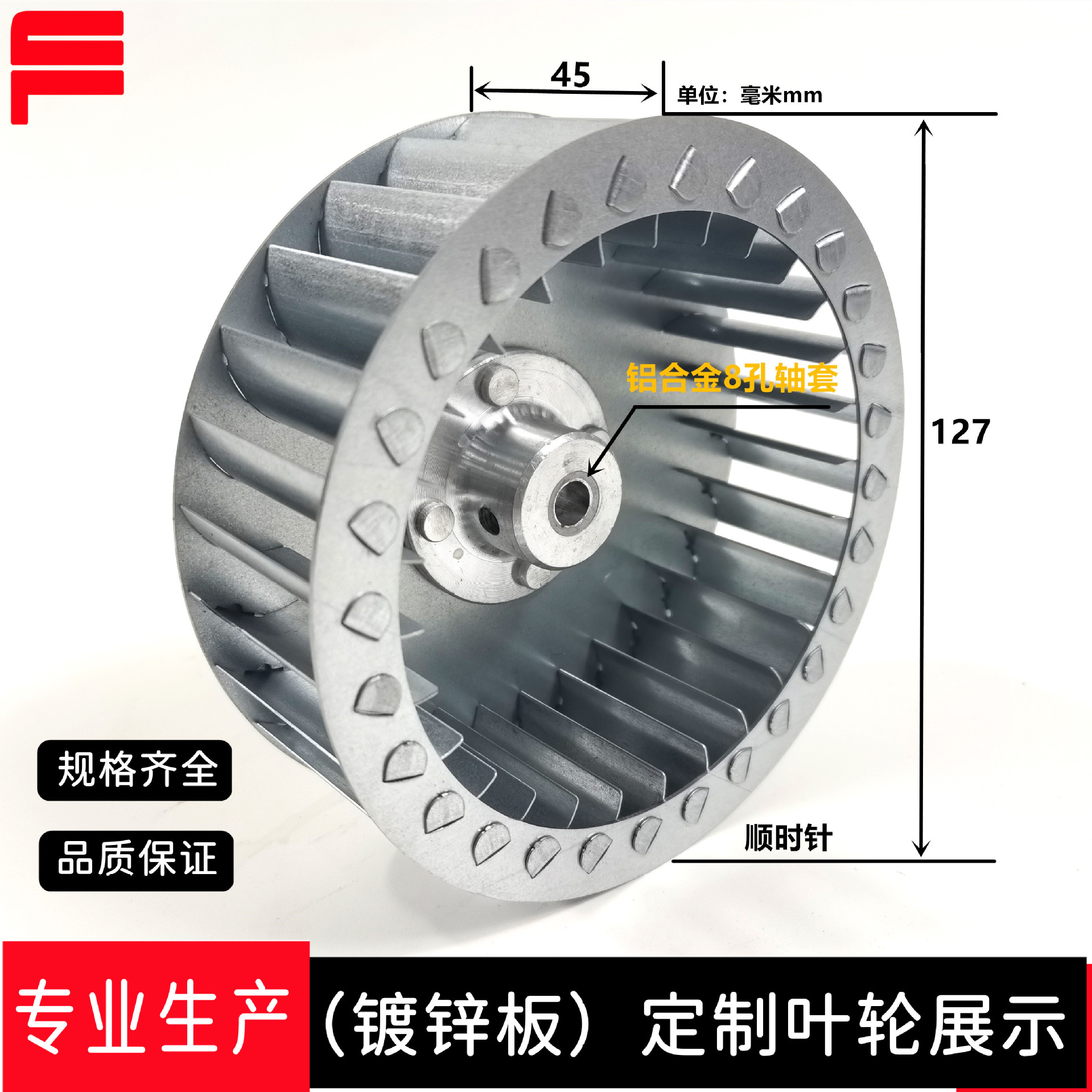 镀锌板离心风轮叶轮风叶Φ127高强度好品质风机排风设备配件批发