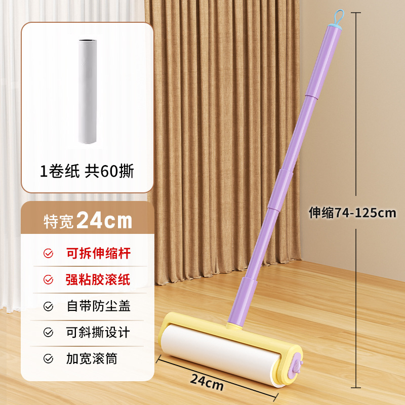 多巴胺长杆伸缩粘毛器滚筒家用地毯粘毛滚筒可撕纸宠物毛发除毛刷|undefined