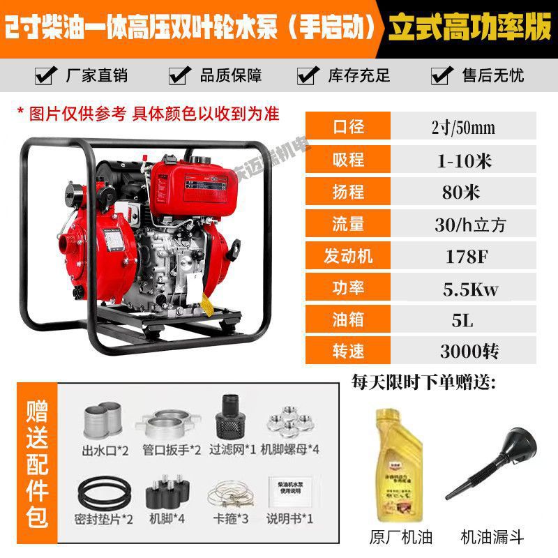 고출력 178F 수직 2inch 트윈 임펠러 [수동]_베어메탈 표준 구성 - 전용 오일 포함