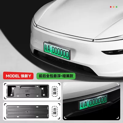 Suitable for Tesla's New Version of Model Y/3 All-Inclusive License Plate Frame License Plate Frame Protective Frame Cover Modification Accessories Suspended (License plate holder/license plate holder) - refreshed-model-yyl-full-coverage-front-rear-license-plate-frame-floating-style