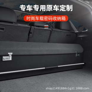 Original Car-Specific Suede Leather Trolley Password Box, Multifunctional Storage Box for Car Trunk, Compression-Resistant and Waterproof