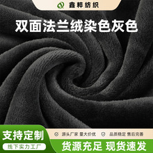 定制双面法兰绒面料加厚双面蓬松柔软不掉毛睡衣毛毯沙发抱枕绒布