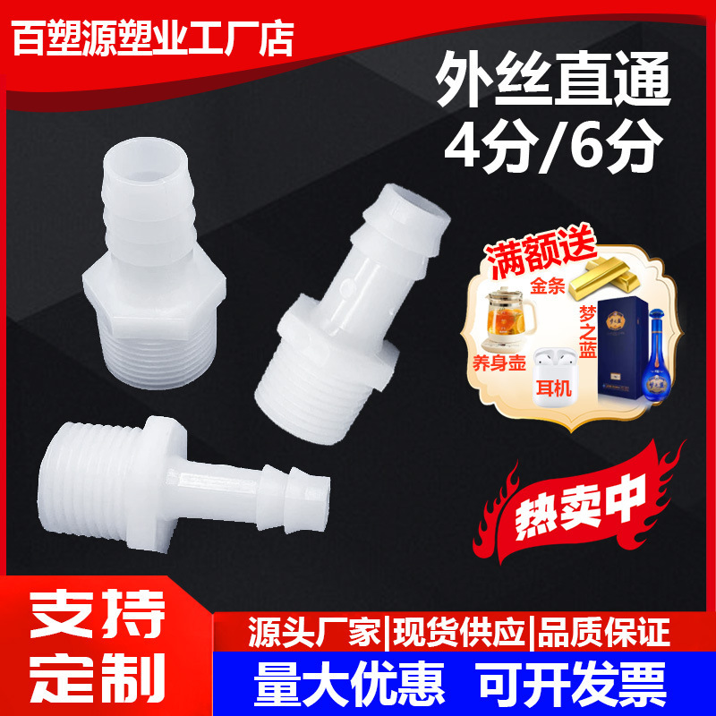 Переходник Qiqi hardware 4мм - G1/2