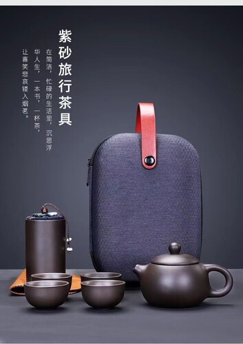 Portable Bag for Zisha Travel Tea Set - 1 Pot, 4 Cups, Quick Cup Car Travel Gongfu Ceramic Teapot