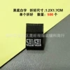 [5XL/6XL 黑色（500个）双码标]