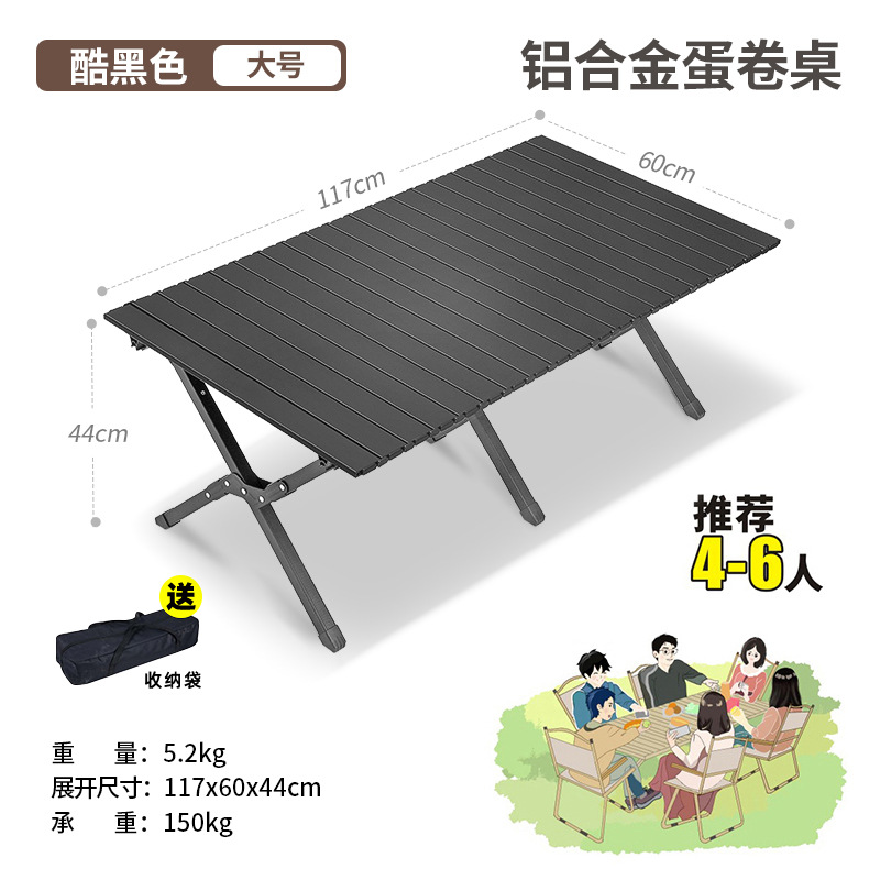 Aluminum alloy 120cm black