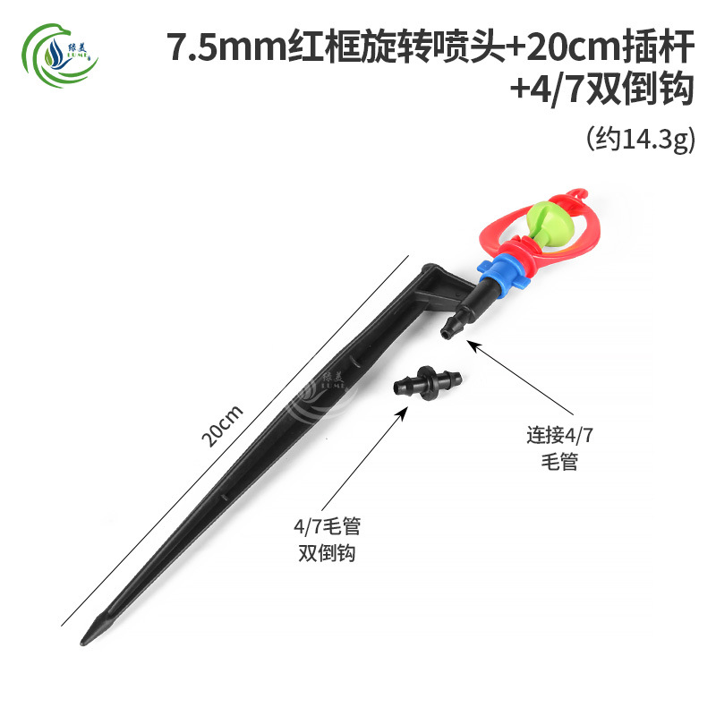 Rojo marco rojo rotación micro boquilla de pulverización de invernadero agrícola colgante invertido insertar grúa rotación automática de 360 grados en forma de lluvia