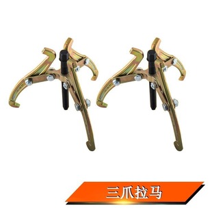 Patent Three-Claw Puller Bearing Removal Tool Multi-Functional Special Triangle Two-Grip Small Puller Puller
