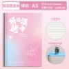 A5 Good Luck Distribution: 80 sheets, 160 pages x 1 book