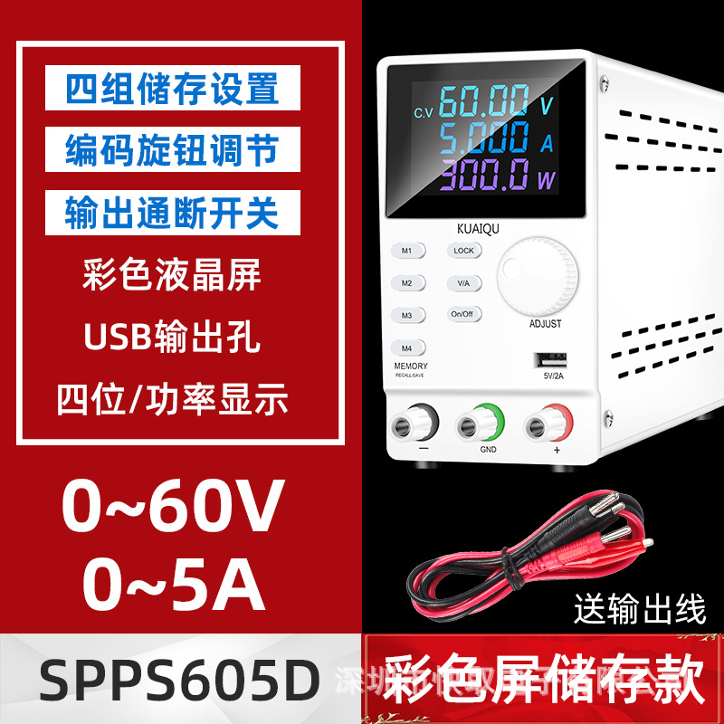 SPPS605D直流稳压电源可调48V输出编码调节直流电源小型变压器60V