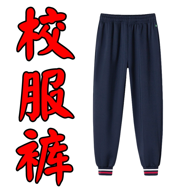 Темно-синие брюки школьной формы темно-синие с двумя полосками белые и красные полосатые брюки для бега для средней школы, брюки для начальной школы, летние тонкие мужские брюки