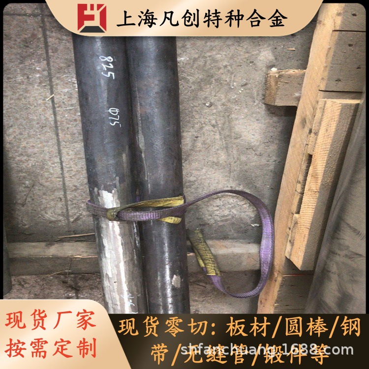 上海凡创：供应4J48铁镍玻封合金 4J48合金带/板材