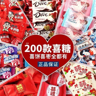 結婚喜糖批發散裝混合訂禮盒成品含糖果巧克力生寶寶滿月