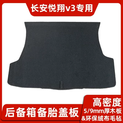 Cover, Trunk Load-Bearing Hard – Car Carpet