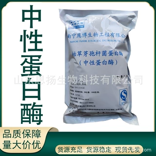 中性蛋白酶规格齐全 沙雷肽酶1398枯草杆菌酶 舍雷肽酶