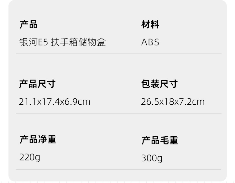 Suitable for 24-26 Models of Geely Galaxy E5 Center Console Armrest Storage Box Ex5 Proton Emas 7 Storage Organizer