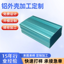 厂家供应63*38仪器仪表PCB铝外壳设备线路板接线盒散热器型材外壳
