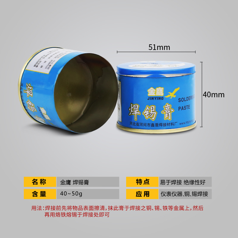 Solder paste, rosin flux, easy solder cream, washless soldering, acid-free, halogen-free, mobile phone repair solder paste, wholesale