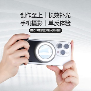 New cross-border mobile phone bluetooth camera assistant is suitable for taking pictures and live broadcast portable bluetooth fill light magnetic suction camera