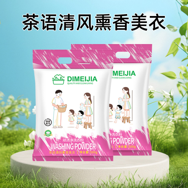 家用500g顽渍净洗衣粉不伤手清新留香护衣护色易漂洗无磷洗衣粉|undefined