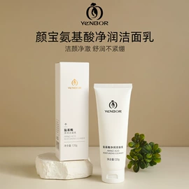 贴片面膜;洁面产品;液态精华