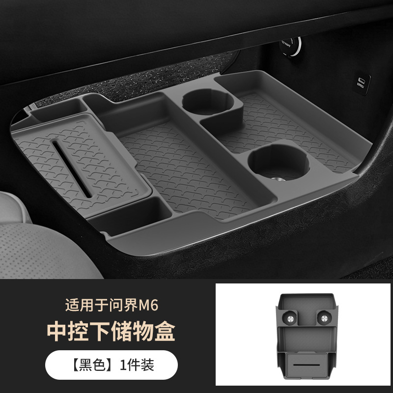 Suitable for the Lower Center Console of the Aito M6, Silicone Storage Box with Partitioned Storage, Car Interior Decoration Modification Accessories, Silicone Mat