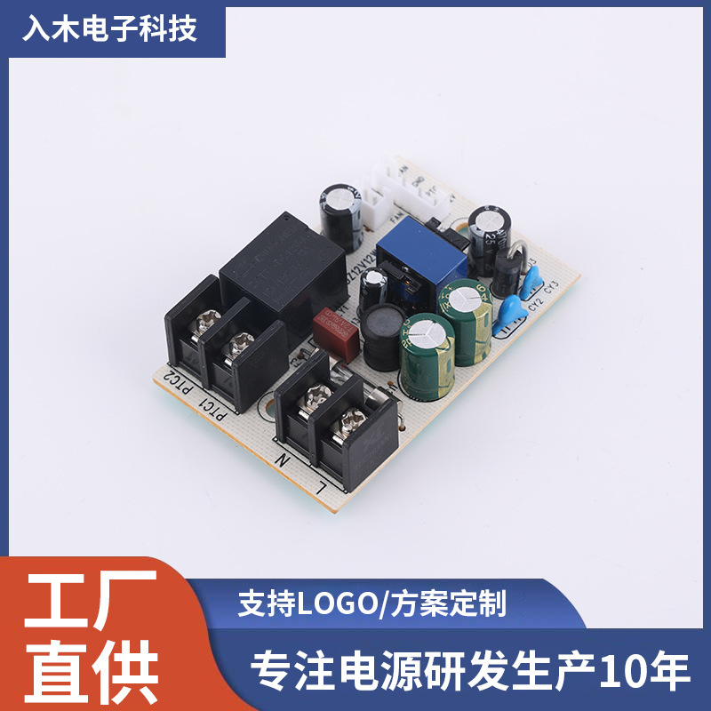 Clothes Dryer Accessories Power Supply Circuit Board 12V1A Small Household Appliances Circuit Board 12V0.4A Switching Power Supply Bare Board Wholesale