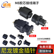 M8尼龙胶芯防水公母对接插头23芯4针5孔连接器焊接式面板镀金插针
