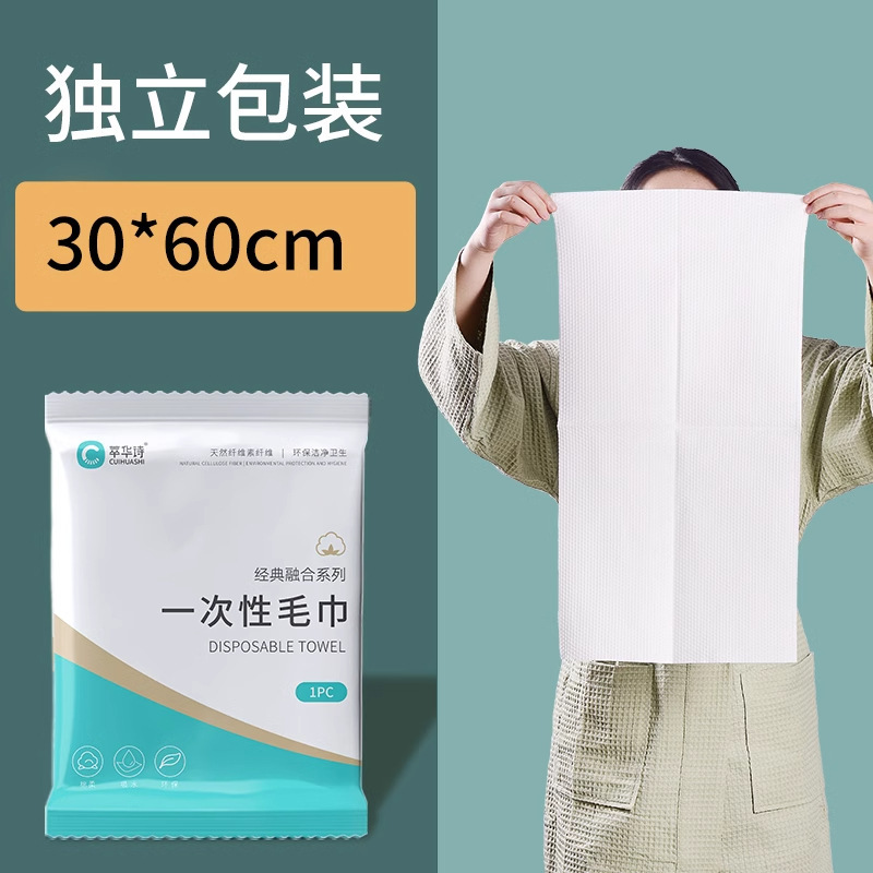 使い捨てバスタオル、個別包装、使い捨てフェイスタオル、入浴用タオル、旅行、民宿、ホテル用品|undefined