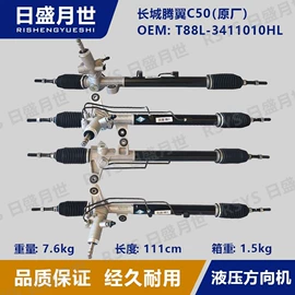 助力器/泵;转向机总成;转向机